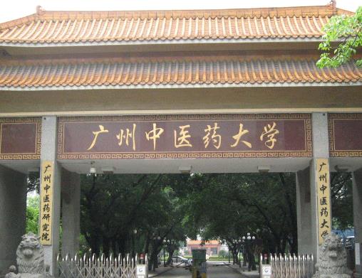中國十大中醫學院,北京中醫藥大學、廣州中醫藥大學很權威