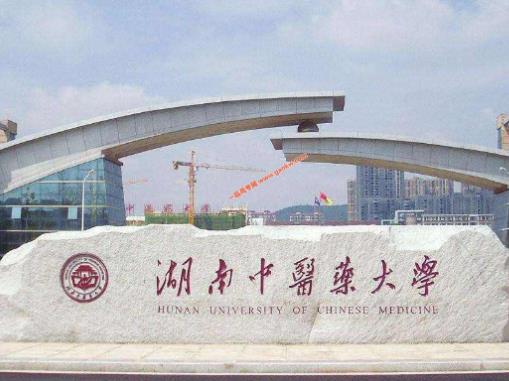 中國十大中醫學院,北京中醫藥大學、廣州中醫藥大學很權威