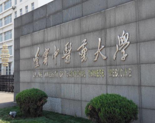 中國十大中醫學院,北京中醫藥大學、廣州中醫藥大學很權威