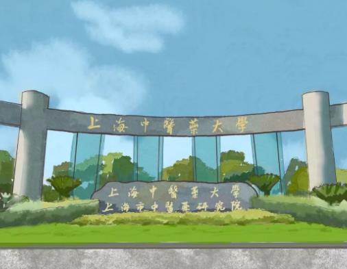 中國十大中醫學院,北京中醫藥大學、廣州中醫藥大學很權威