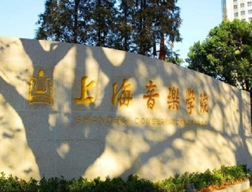 全國十大音樂學院排名,中央音樂學院、上海音樂學院發展很好