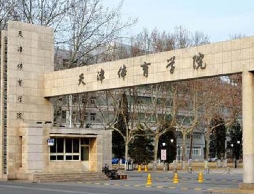 全國十大體育學院排名,北京體育大學、上海體育學院重視科研