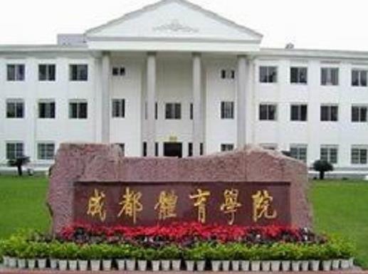 全國十大體育學院排名,北京體育大學、上海體育學院重視科研