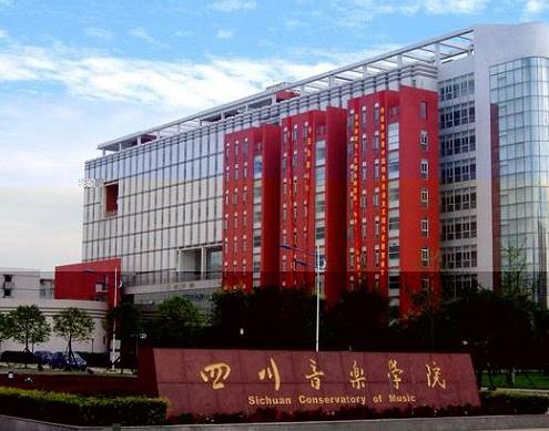 全國十大音樂學院排名,中央音樂學院、上海音樂學院發展很好