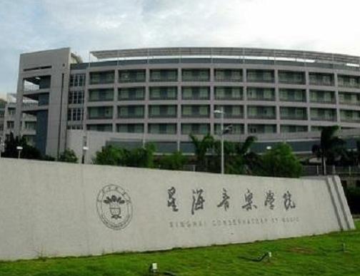 全國十大音樂學院排名,中央音樂學院、上海音樂學院發展很好