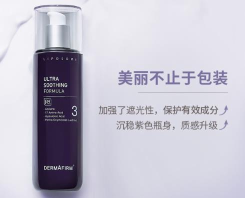 2020年全球好用乳液排行榜,德妃紫蘇舒緩乳液讓膚質(zhì)更加健康