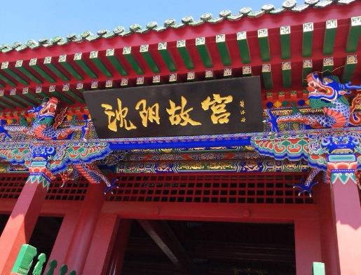 沈陽十大受歡迎的景點,沈陽故宮、沈陽世博園很有特色