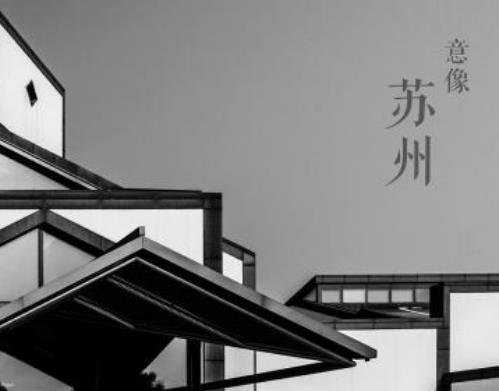 蘇州十大網紅景點排名,山塘街古色古香、誠品書店是網紅書店