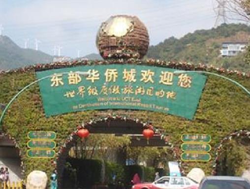 深圳十大網紅景點,世界之窗是縮影型主題公園、東部華僑城有特色