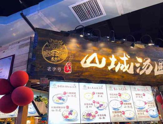 重慶十大甜品店排名,向楊月餅、璽南燕鮮燉燕窩的產品適合走親訪友