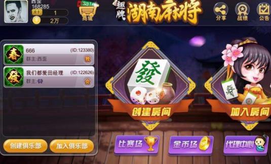2020年十大棋牌類手游排行榜,歡樂斗地主、三國殺娛樂性較強