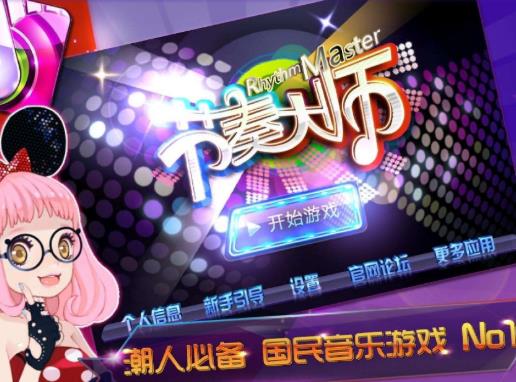 2020年十大音樂手游排行榜,初音速系統(tǒng)完善、命運歌姬玩法豐富