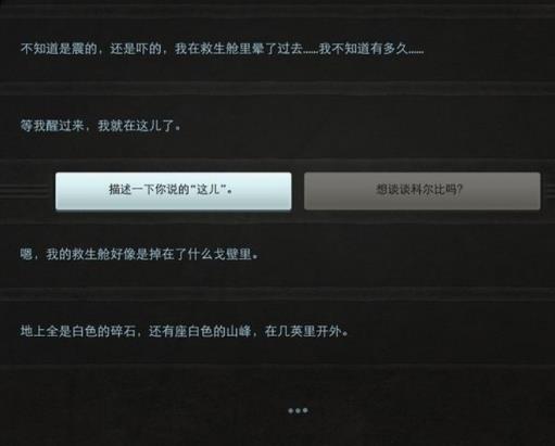 2020年十大文字冒險類手游排行榜,隱形守護者、星之夢設(shè)計很完美
