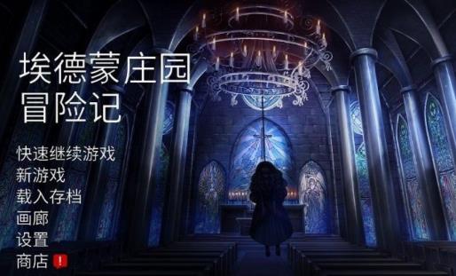 2020年十大文字冒險類手游排行榜,隱形守護者、星之夢設(shè)計很完美