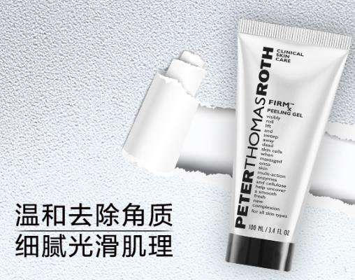 全球十大去角質護膚品排行榜,祖瑪瓏天竺葵與核桃去角質霜有淡淡清香
