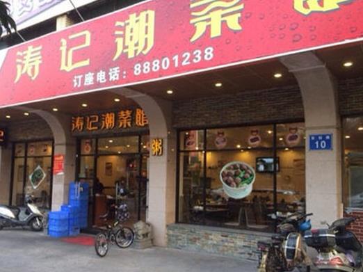 中山十大熱門粵菜館排名,欖味茶居人均十幾塊、蠔爺十八是土豪餐