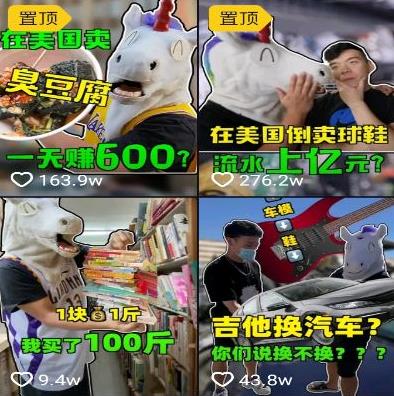 抖音排名前十的搞笑網紅,陳翔六點半、若馳夫婦的日常讓你笑開懷