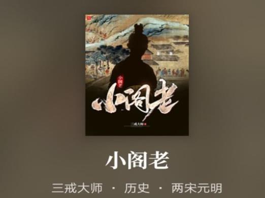 國產好看的網絡小說排名,我真沒想重生啊、天命賒刀人很貼近生活