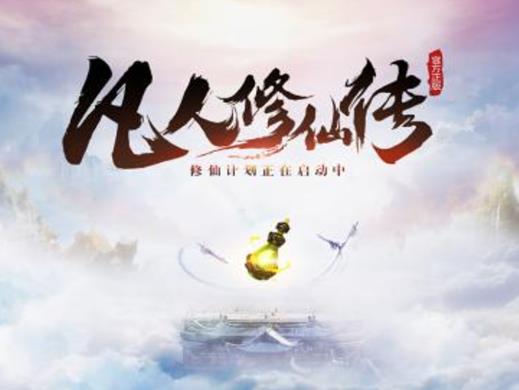 點擊量破億的十大小說排名,凡人修仙傳很好看,圣墟是辰東的經典作品
