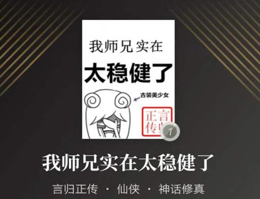 點擊量破億的十大小說排名,凡人修仙傳很好看,圣墟是辰東的經典作品
