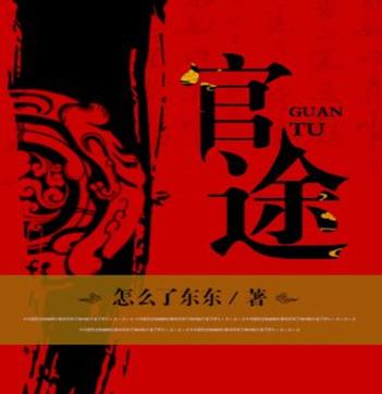 十大都市小說排行榜,全職高手很熱血,橙紅年代人氣超高