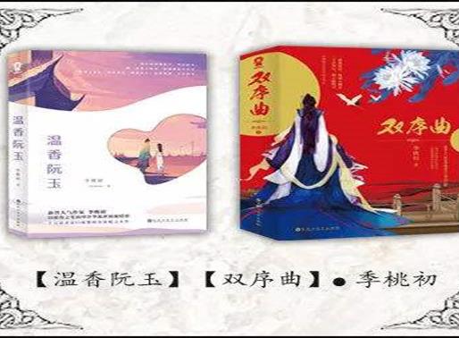 中國(guó)民國(guó)風(fēng)小說(shuō)10大排行榜,鬢邊不是海棠紅、云胡不喜深受讀者的喜愛(ài)
