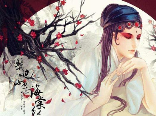 中國(guó)民國(guó)風(fēng)小說(shuō)10大排行榜,鬢邊不是海棠紅、云胡不喜深受讀者的喜愛(ài)