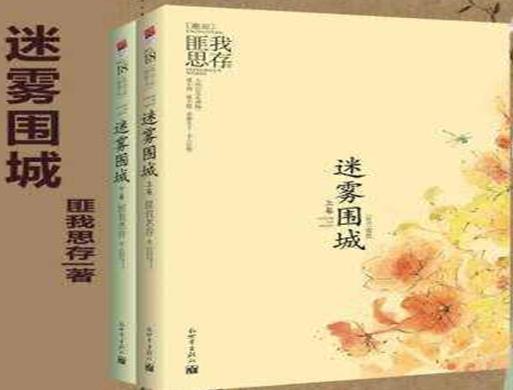 中國(guó)民國(guó)風(fēng)小說(shuō)10大排行榜,鬢邊不是海棠紅、云胡不喜深受讀者的喜愛(ài)