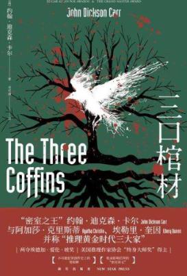 全球經典推理小說排行榜,無人生還多次改編成電影,Y的悲劇需要思考