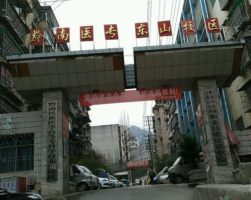 貴州十大職業學校排名,貴州省郵電學校、遵義職業技術學院值得選擇