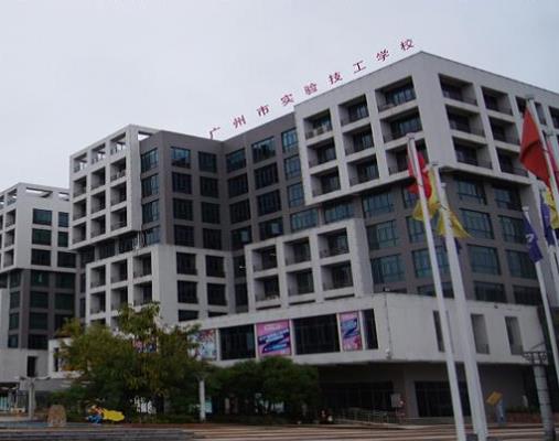 廣州十大重點職業學校排名,廣東省嶺南工商第一技師學院是重點示范技師學院