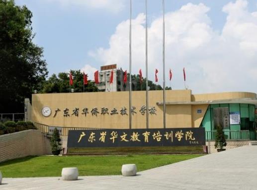廣州十大重點職業學校排名,廣東省嶺南工商第一技師學院是重點示范技師學院