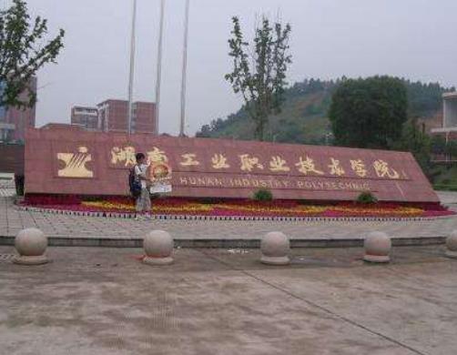 長沙十大職業學校排名,湖南大眾傳媒職業技術學院培養出汪涵這樣的大明星