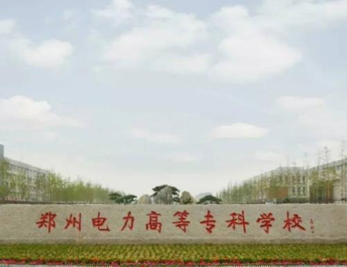 鄭州十大職業(yè)學(xué)校排名,鄭州鐵路技師學(xué)院、鄭州市國防科技學(xué)校教學(xué)資源好