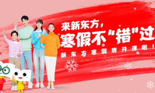 北京十大教育機構排名,新東方教育機構、好未來教育機構深受家長信賴