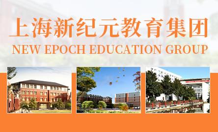 上海最好的十大教育機構,交大南洋、昂立教育培養了許多優秀人才