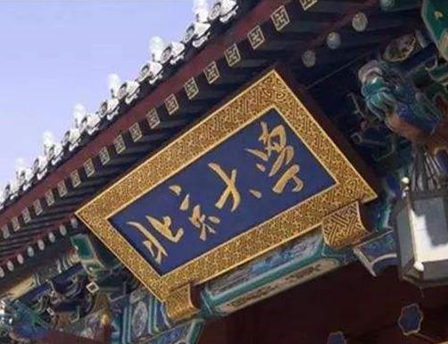 2020心理學專業大學排名,北京師范大學、北京大學的專業性很強有實力