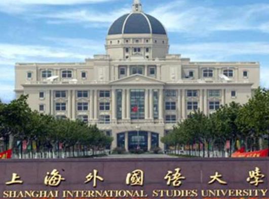 2020外國語大學排名,北京外國語大學、上海外國語大學是211工程重點院校