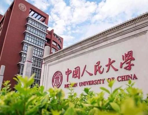 2020心理學專業大學排名,北京師范大學、北京大學的專業性很強有實力