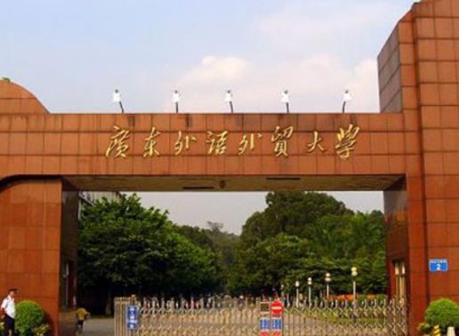 2020外國語大學排名,北京外國語大學、上海外國語大學是211工程重點院校