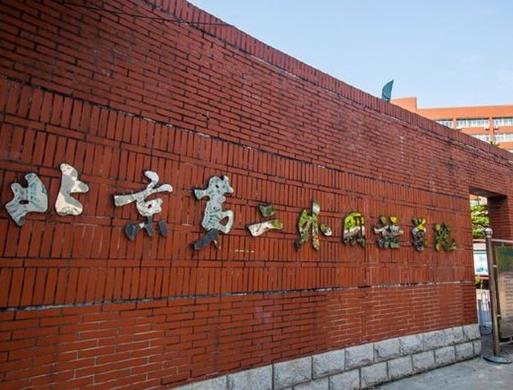 2020外國語大學排名,北京外國語大學、上海外國語大學是211工程重點院校
