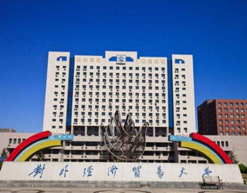 2020十大財經大學排名,中央財經大學、上海財經大學師資力量雄厚