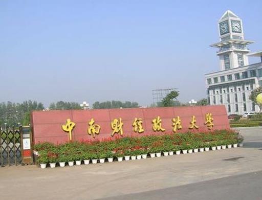 2020十大財經大學排名,中央財經大學、上海財經大學師資力量雄厚