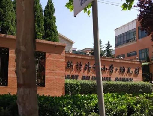 鄭州三大貴族學校排名,艾瑞德國際學校、英迪國際學校把孩子培養成精英