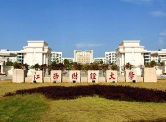 2020十大財經大學排名,中央財經大學、上海財經大學師資力量雄厚