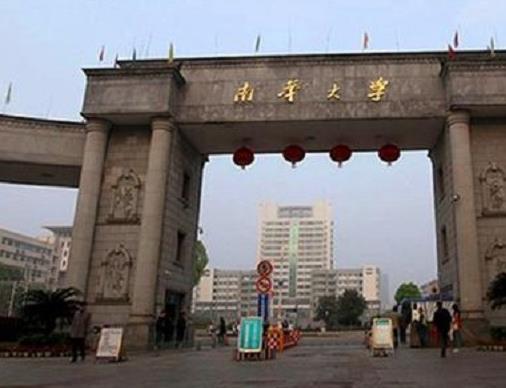 湖南十大名校大學排名,中南大學是西醫高等學校、湖南大學也很有名