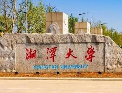 湖南十大名校大學排名,中南大學是西醫高等學校、湖南大學也很有名