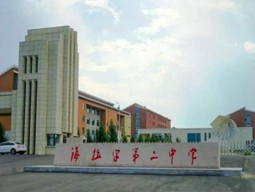 內蒙十大重點高中排名,呼和浩特市第二中學、鄂爾多斯第一中學非常不錯