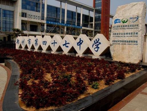 鄭州十大重點高中排名,河南省實驗中學、鄭州外國語學校教育資源好