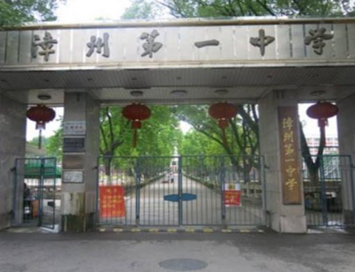 福建省十大高中排名,福州第一中學(xué)、福建省廈門雙十中學(xué)是重點(diǎn)高中